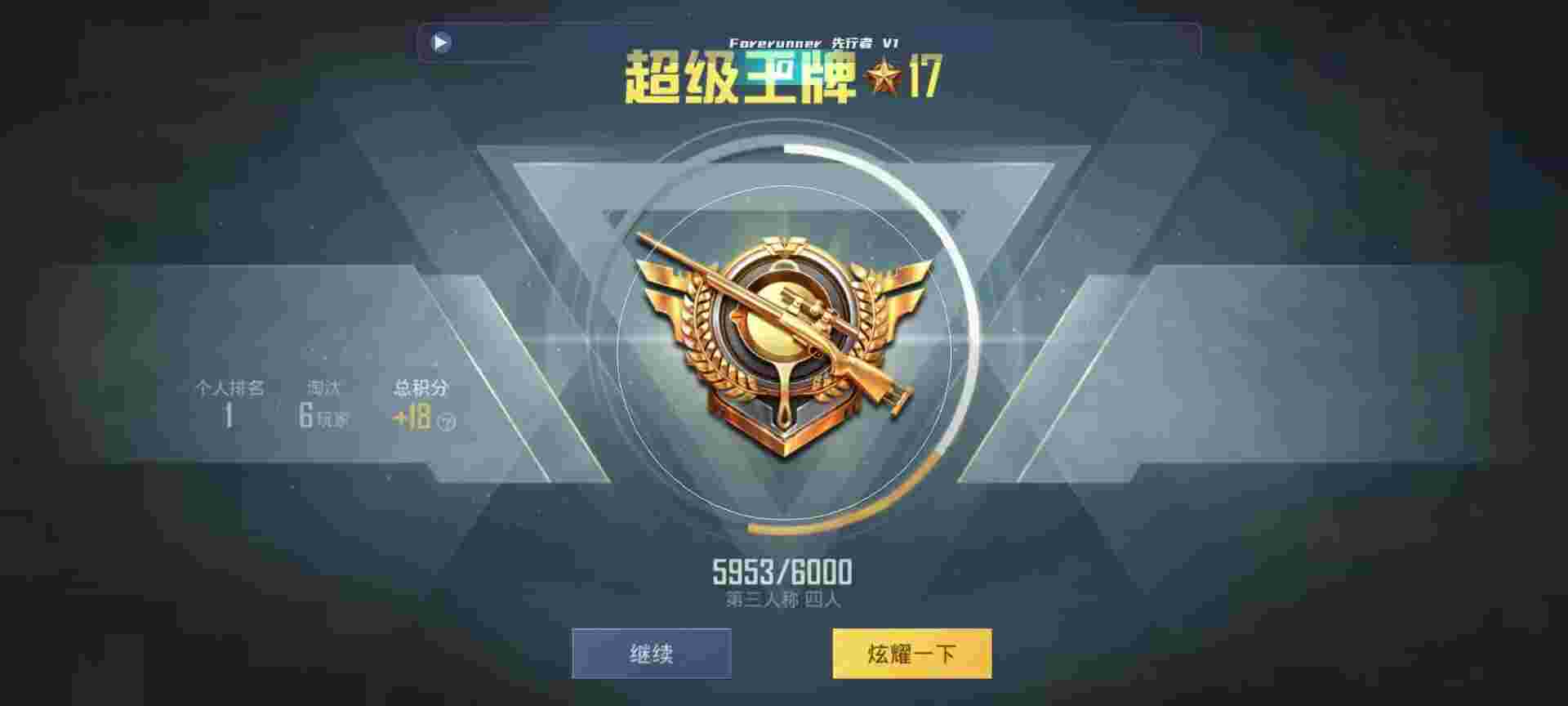 和平精英鸡腿辅助自瞄 - 和平精英先锋辅助app下载辅助预览图